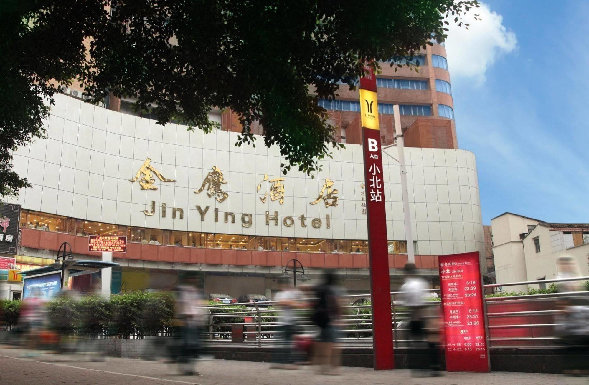 Guangzhou Jinying Hotel Экстерьер фото